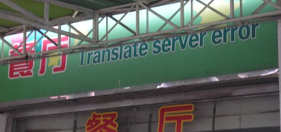Image showing poor translation